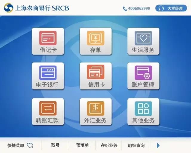 智能快捷新体验 长城金融存单智能柜员机在上海农商银行上线