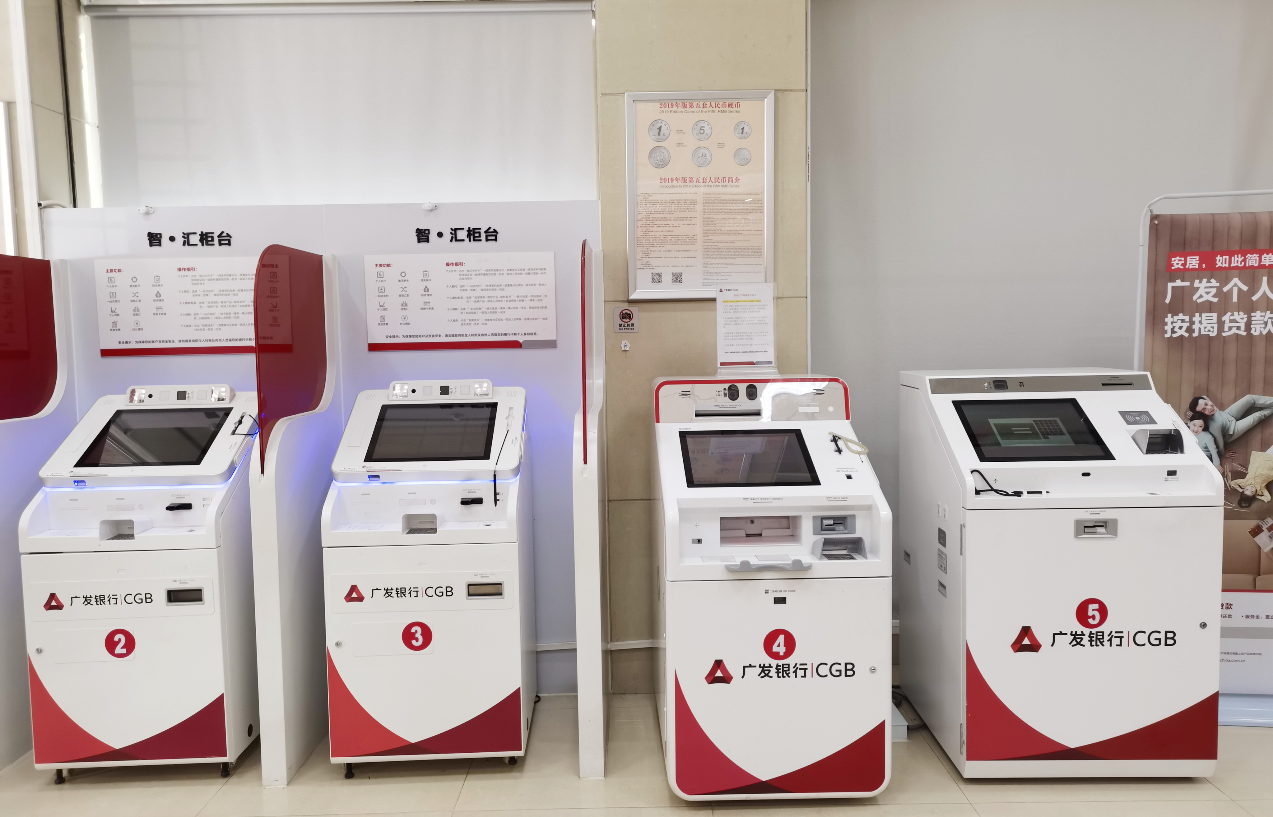 广发银行:社保实时制卡领卡设备