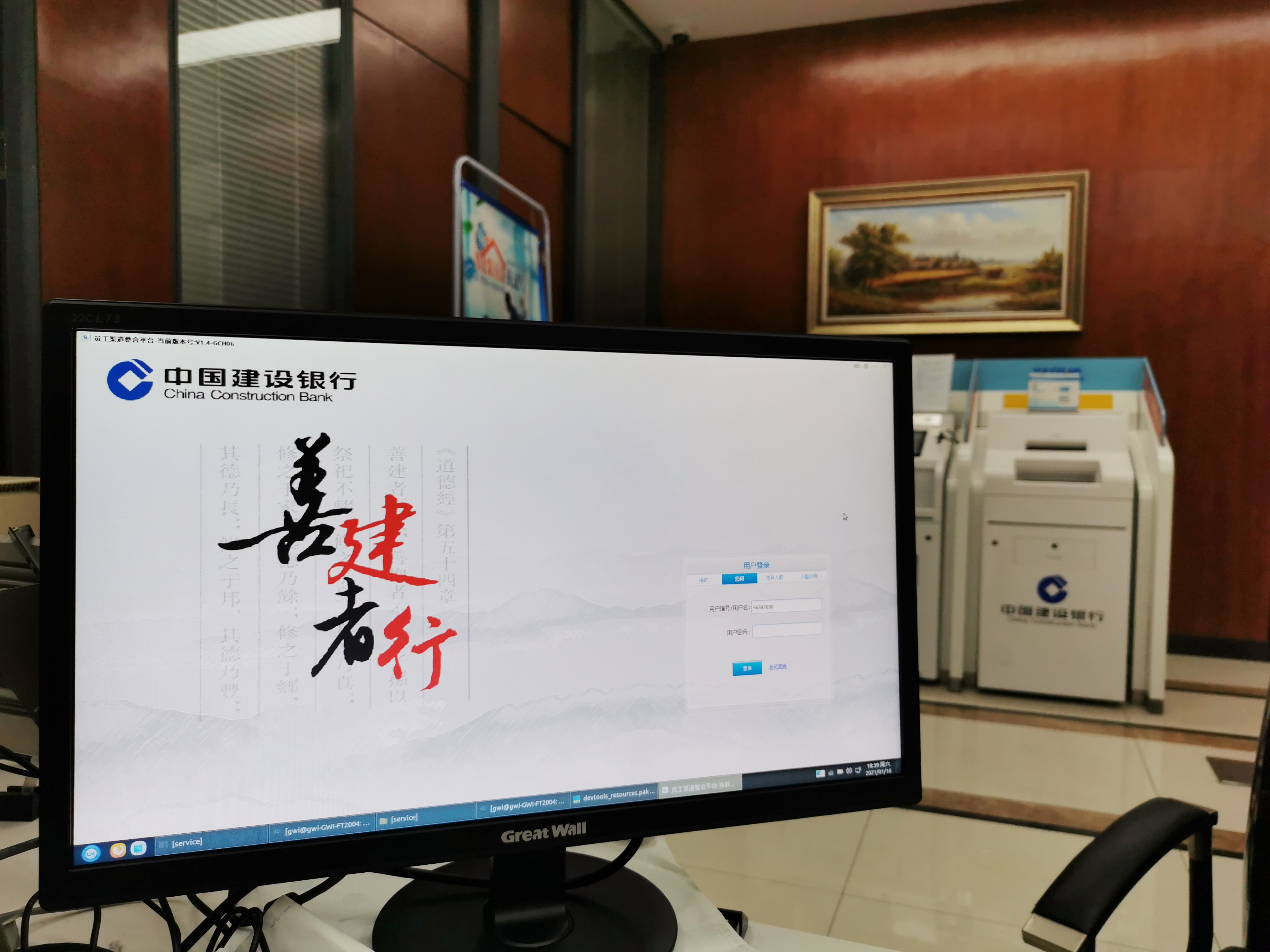 建设银行：柜面终端设备