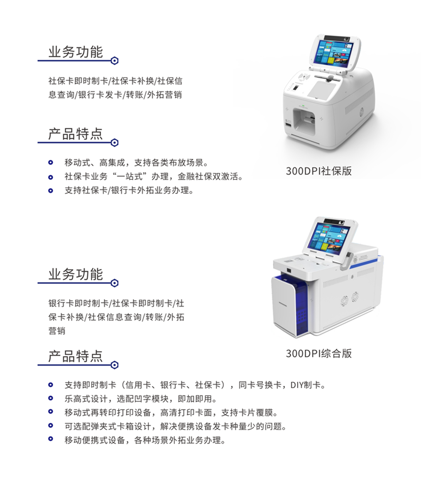 便携制卡机