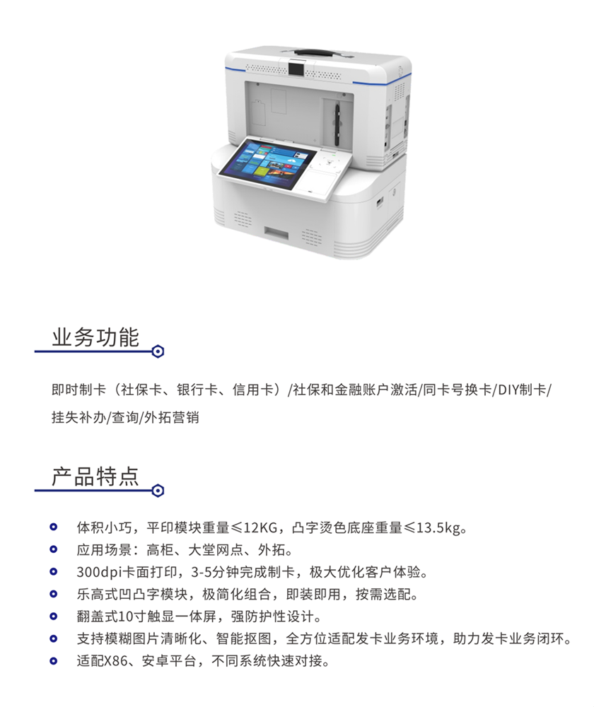 凹凸字移动制卡机