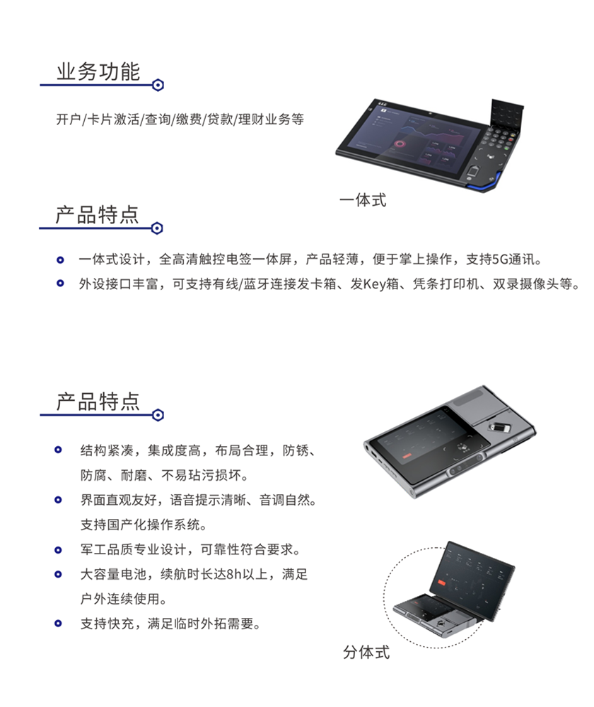 集成外设