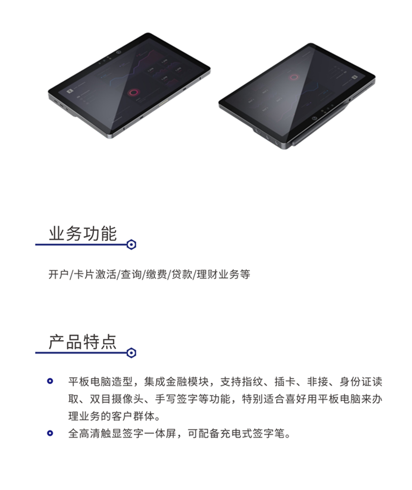 集成一体PAD
