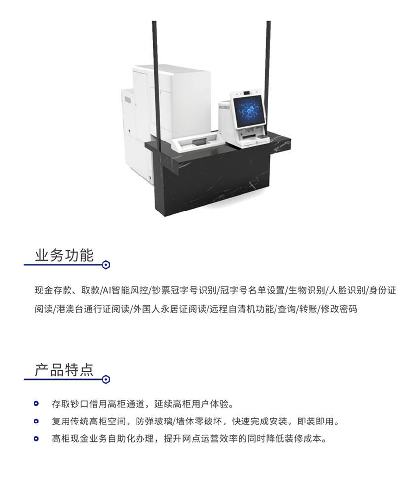 借高柜智能柜台