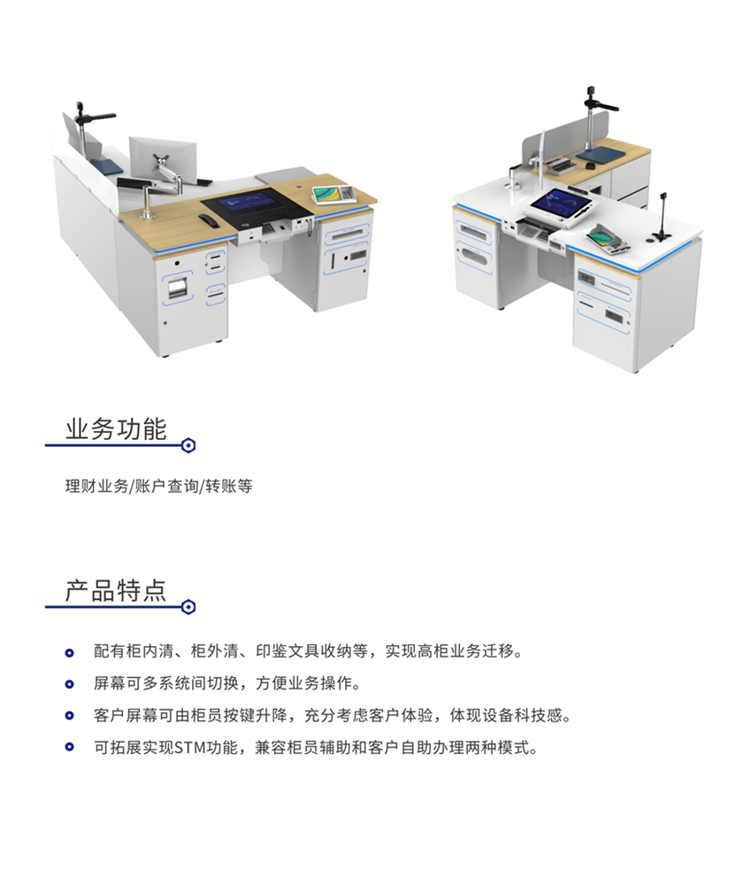 智能低柜